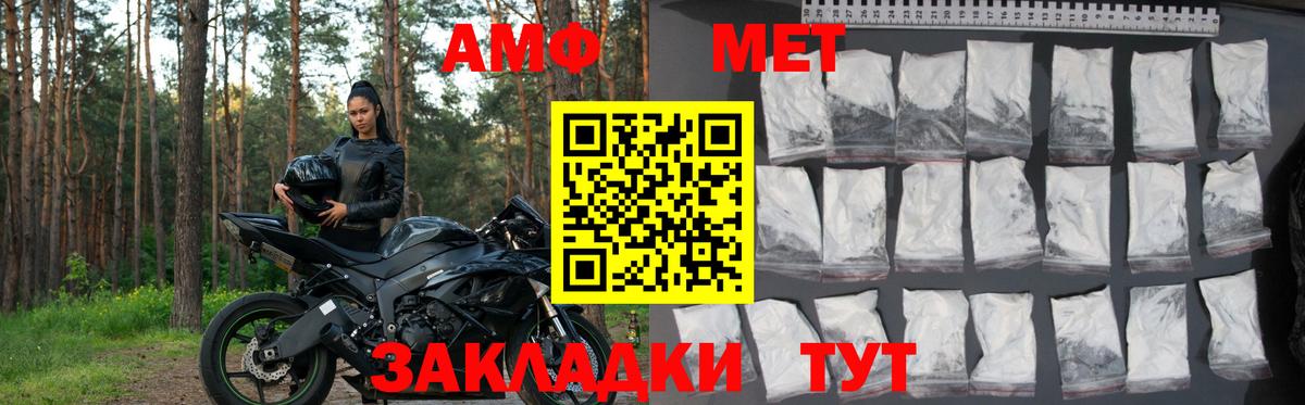 Amphetamine 98% Севастополь