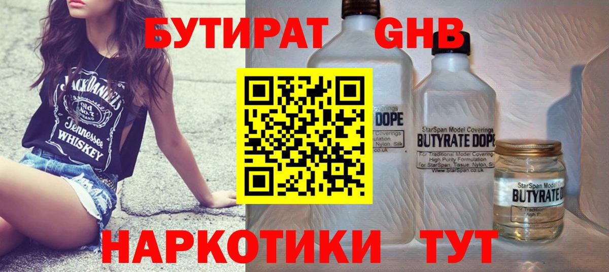 ГАШ  ТГК  Вход с VPN  Меф МЯУ МЯУ   Кокаин  ГАШИШ  Каннабис  Севастополь  A-PVP СОЛЬ кристаллы 
