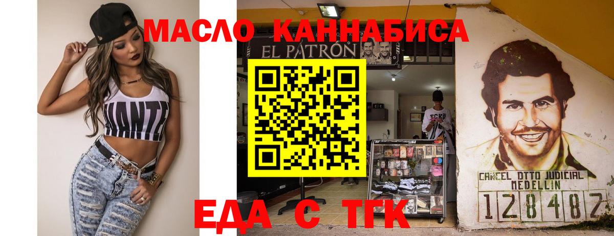 Еда ТГК марихуана  Вход с VPN  Севастополь 