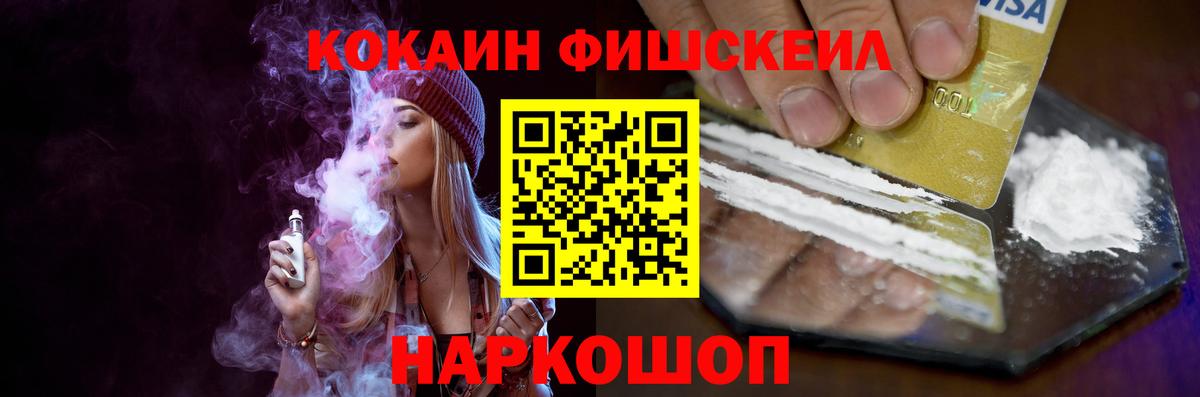 Севастополь  COCAIN VHQ  КОКАИН  Вход с VPN  COCAIN 98% 