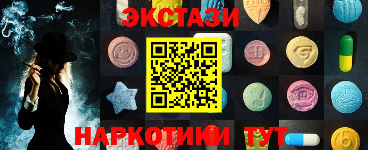 Севастополь  ЭКСТАЗИ  Вход с VPN  Ecstasy таблы 