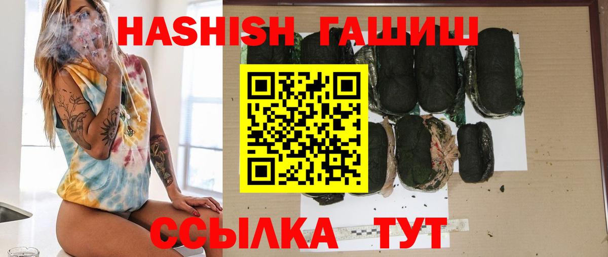 ГАШИШ Изолятор Севастополь