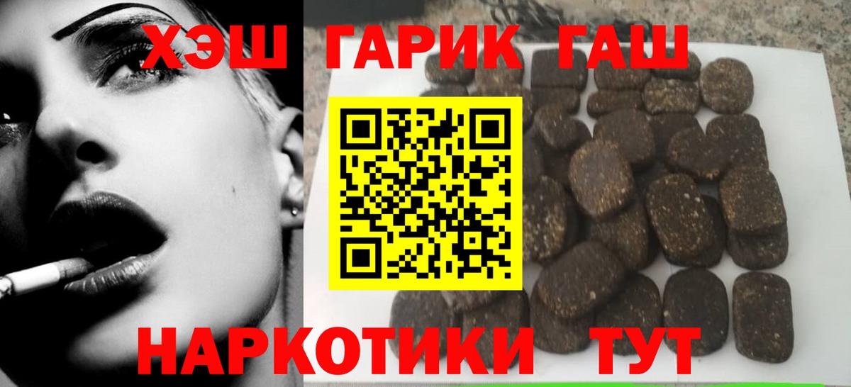 Гашиш индика сатива  Вход с VPN  ГАШ убойный  Севастополь 