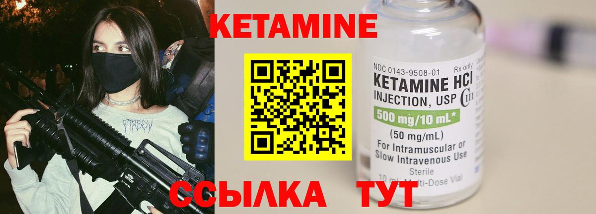 Севастополь  Кетамин VHQ  blacksprut зеркало  Вход с VPN 