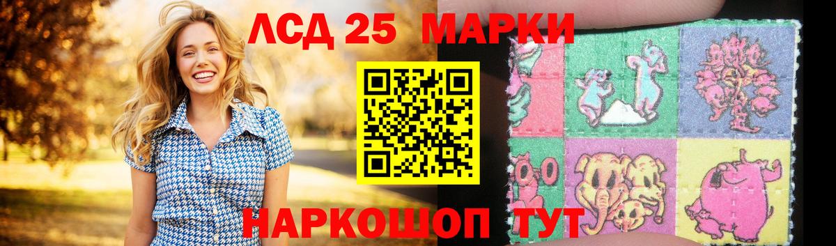 Лсд 25 экстази кислота Севастополь