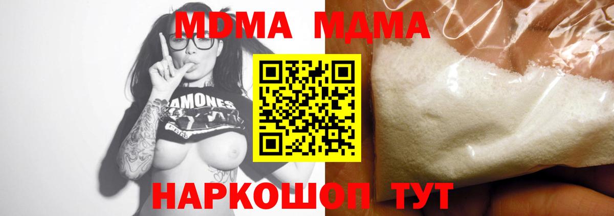 МДМА VHQ  MDMA VHQ  МДМА  Севастополь  Вход с VPN 