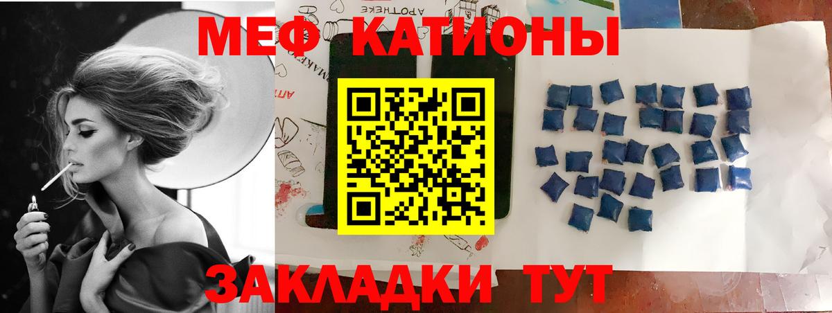 МЕФ  Вход с VPN  Мефедрон 4 MMC  Севастополь  МЕФ 4 MMC 