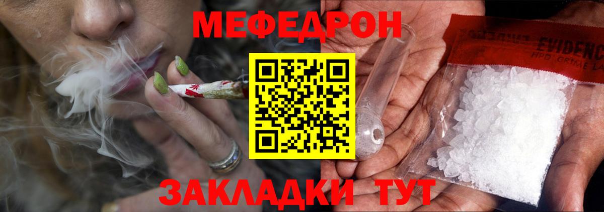МЕФ мука Севастополь