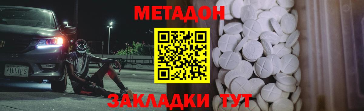 mega как зайти  Метадон белоснежный  Вход с VPN  Севастополь 