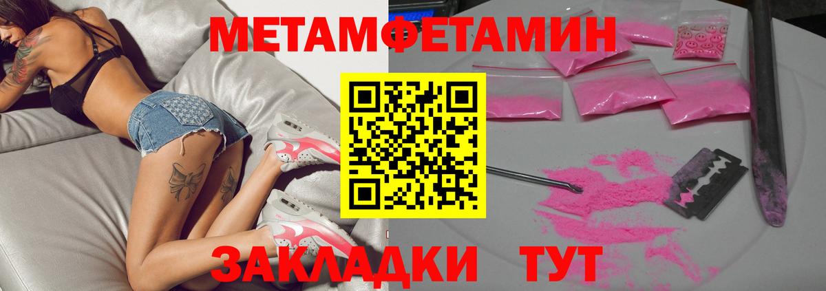МЕТАМФЕТАМИН Декстрометамфетамин 99.9% Севастополь