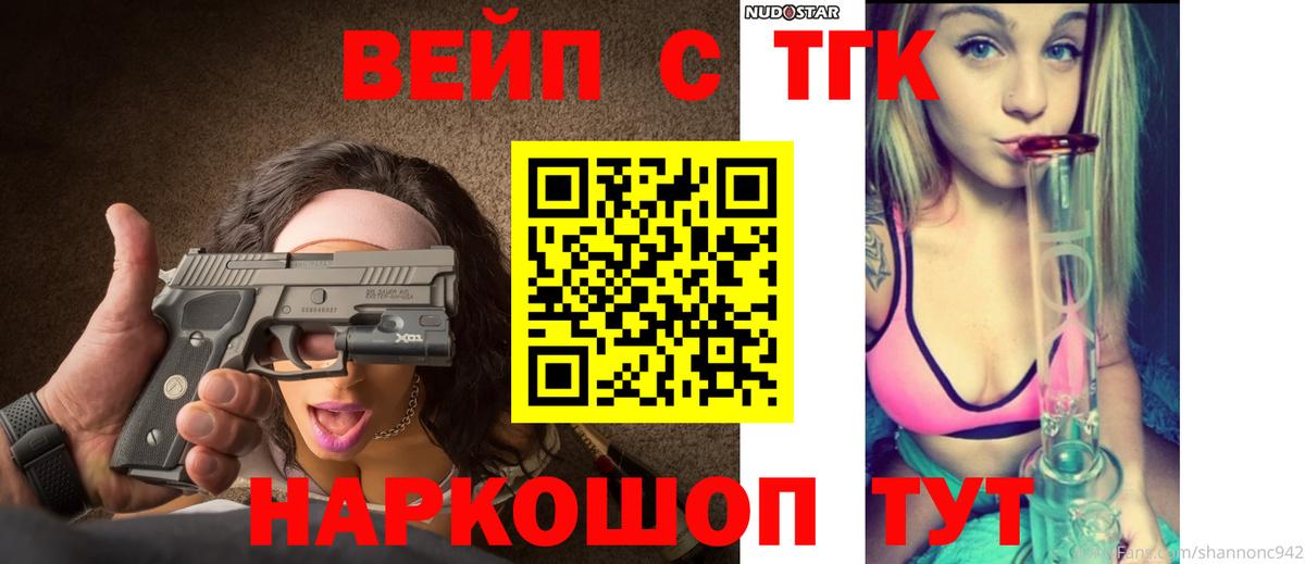 ТГК гашишное масло Севастополь